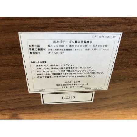 UNICO (ウニコ) カフェテーブル ブラウン オーク突板/アッシュ材 （税抜） KURT