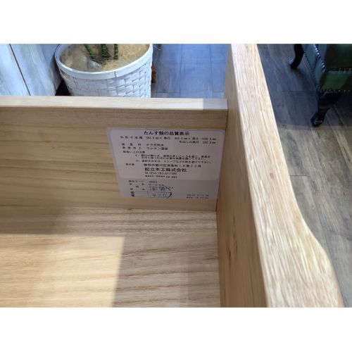 起立木工 キリツモッコウ タンス リビングチェスト D Oak ナラ材 トレファクonline