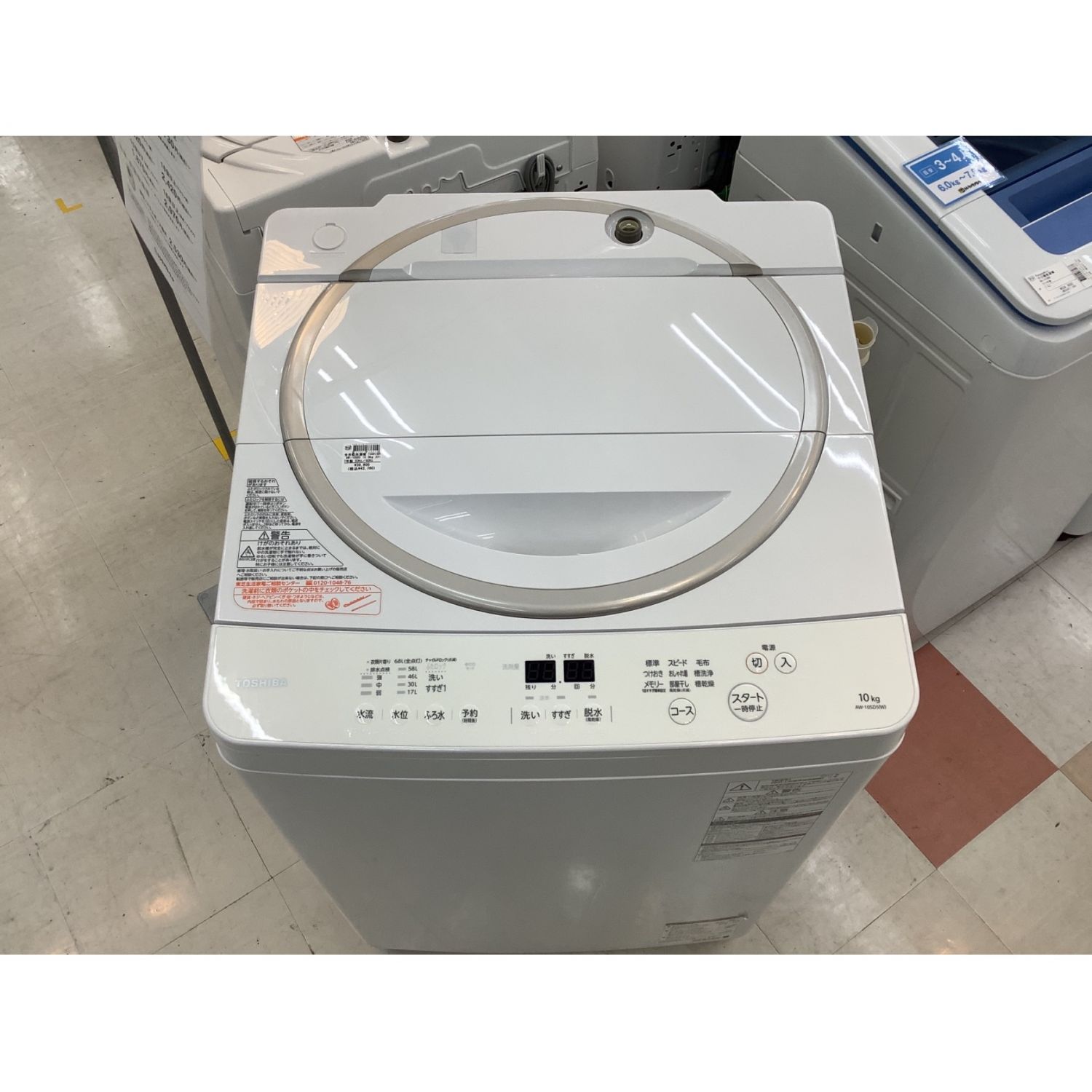 30日迄☆美品 中古☆東芝 4.2kg 洗濯機M872 - 洗濯機