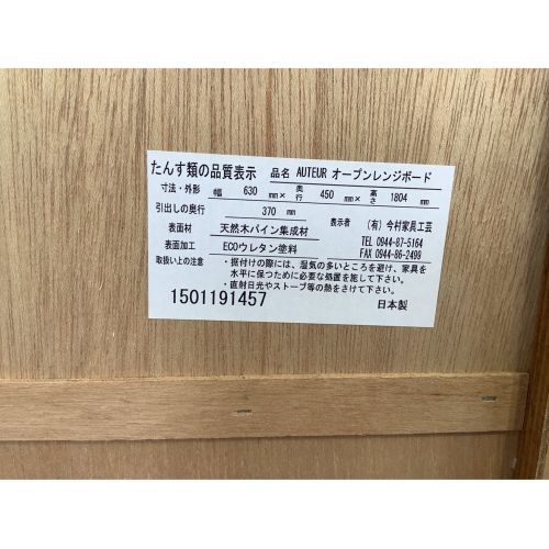 UNICO (ウニコ) レンジボード ダークブラウン AUTEUR