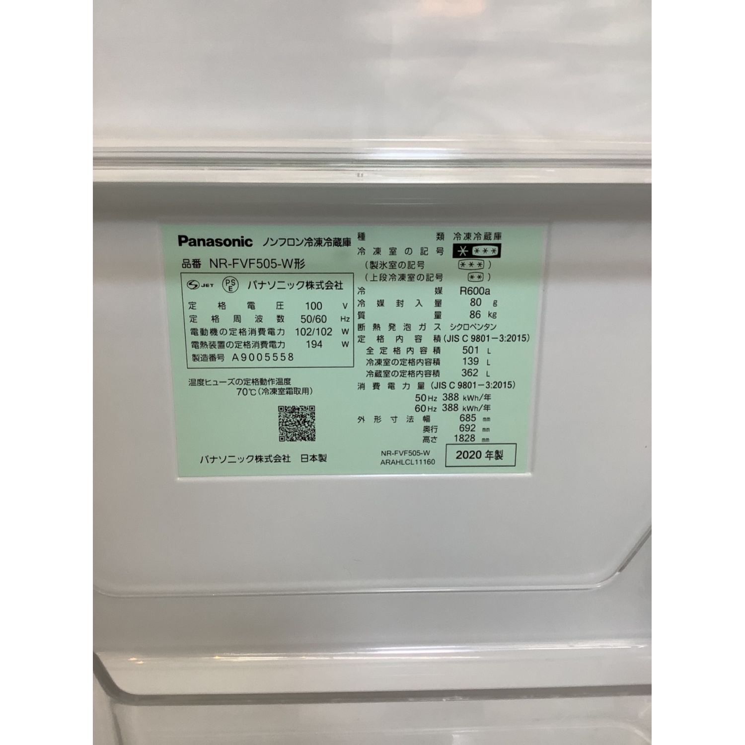 Panasonic (パナソニック) 5ドア冷蔵庫 NR-FVF505 2020年製 501L