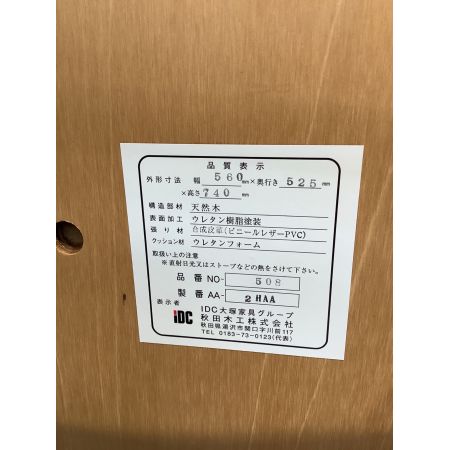 秋田木工 (アキタモッコウ) ダイニングチェアー ブラック 508OU ソフトレザー/ブナ材
