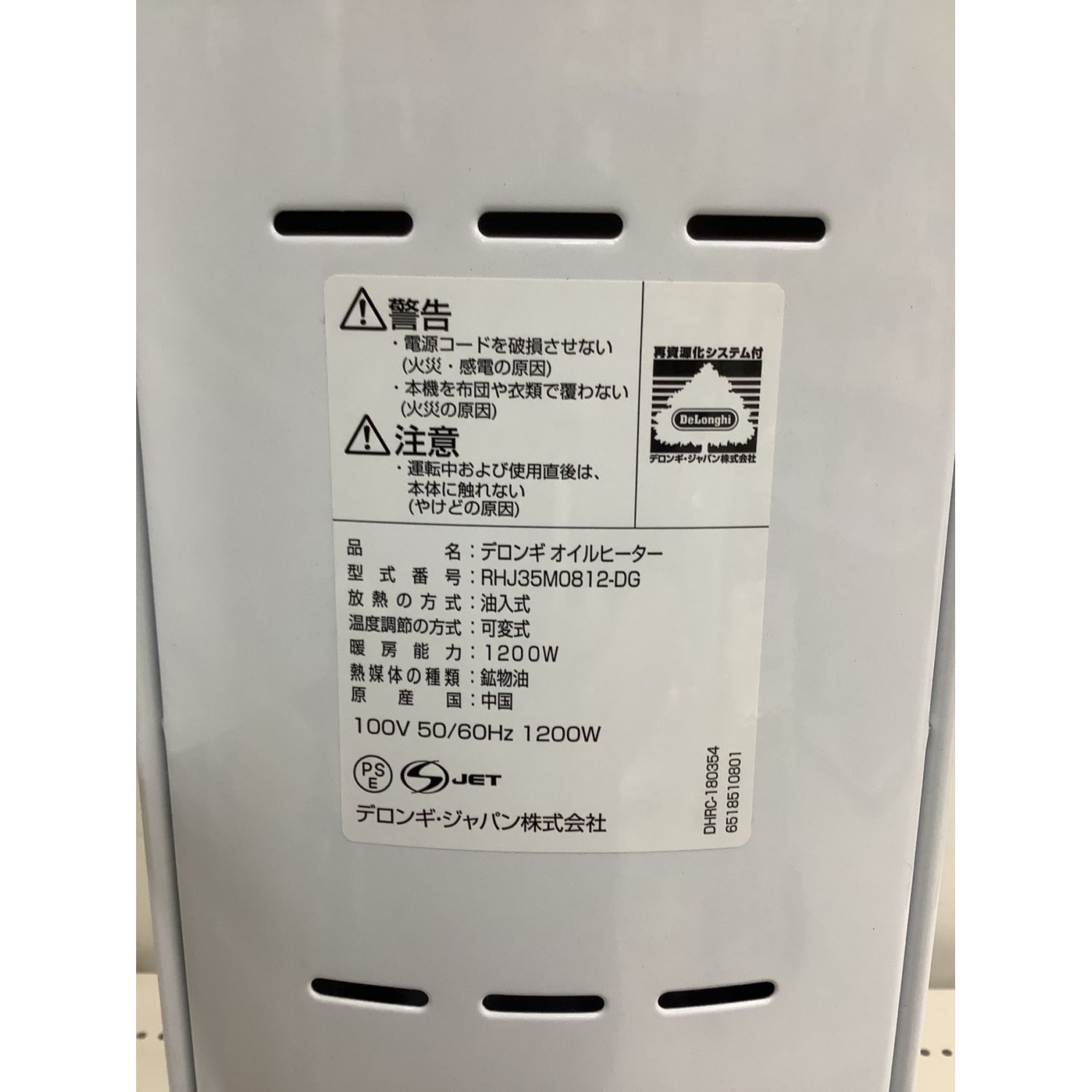 DeLonghi (デロンギ) オイルヒーター アミカルド説明書付 RHJ35M0812