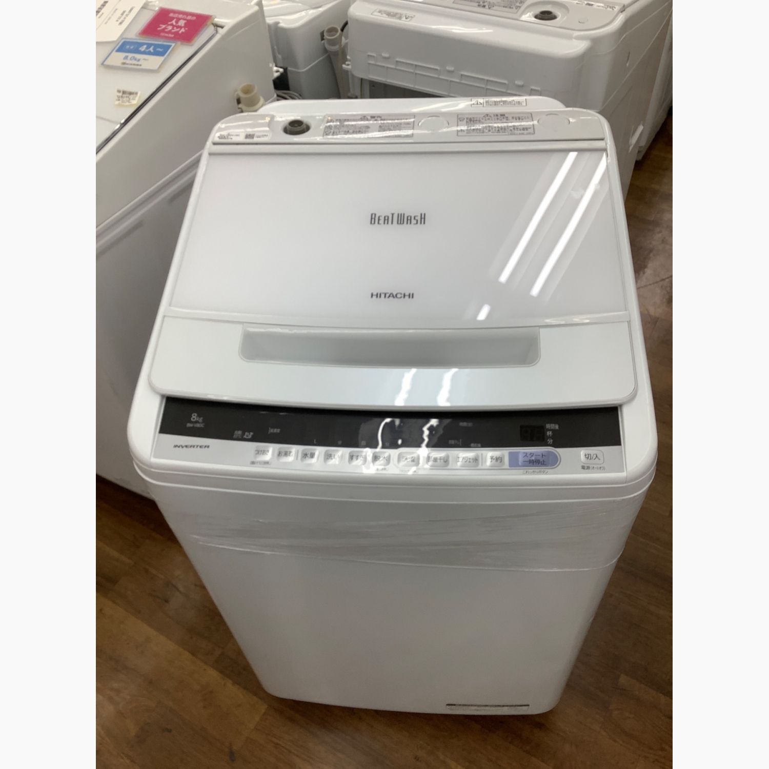 HITACHI (ヒタチ) 全自動洗濯機 8.0kg BW-V80C 2018年製｜トレファクONLINE