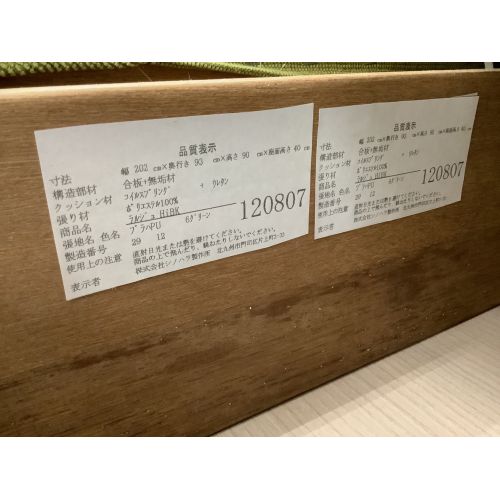 シノハラ製作所 ソファーベッド グリーン 布