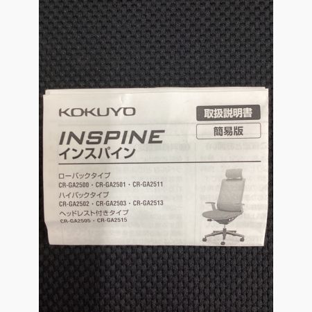 KOKUYO (コクヨ) ワークチェアー ブラック 昇降・可動肘 ヘッドレスト付 CR-GA INSPINE インスパイン