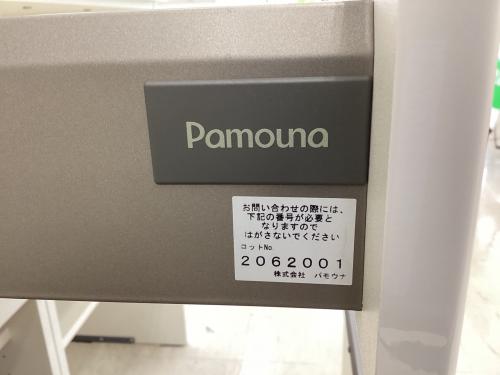 Pamouna (パモウナ) レンジボード ホワイト 分割式 ハイタイプ ASシリーズ 220cm