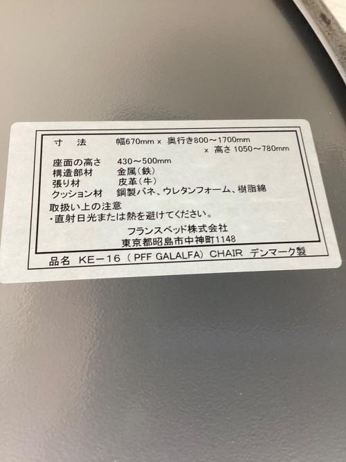 FRANCE BED (フランスベッド) リクライニングチェアー ブラック レザー KEBE