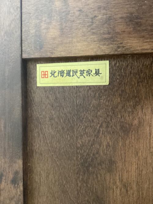 北海道民芸家具 (ホッカイドウミンゲイカグ) ハイチェスト ブラウン 7段/2分割 木製