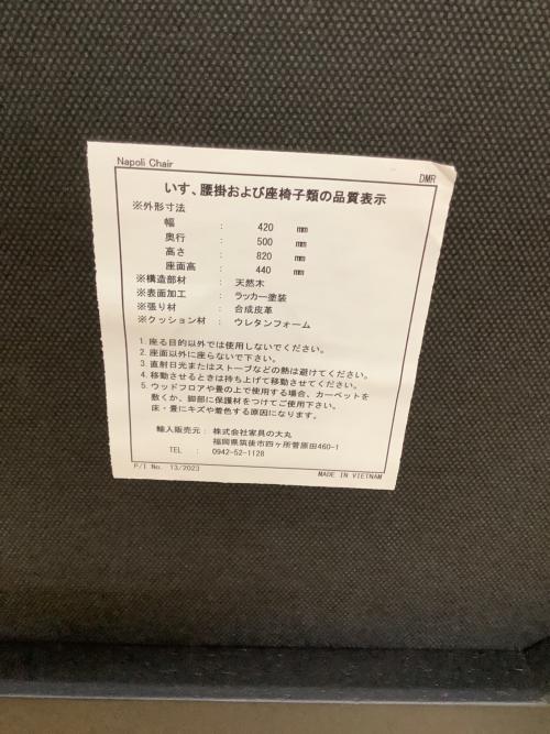 家具の大丸 (カグノダイマル) ダイニングチェアー ダークブラウン×ブラック ラバーウッド無垢×合皮 Napoli