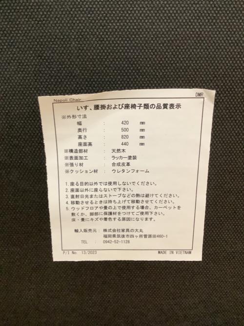 家具の大丸 (カグノダイマル) ダイニングチェアー ダークブラウン×ブラック ラバーウッド無垢×合皮 Napoli