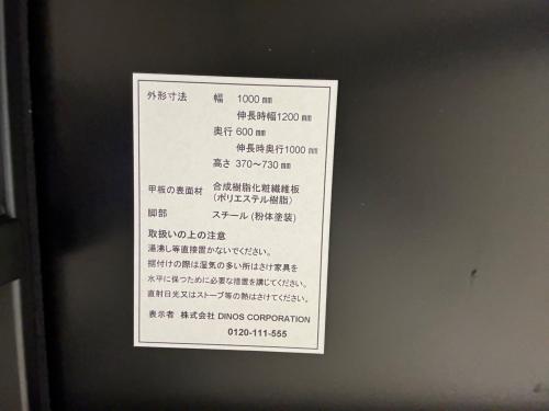 Lehtes(レフテス)　リフティングテーブル ブラック レフテス昇降エクステンションテーブル