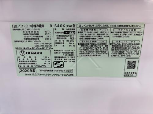 HITACHI (ヒタチ) 5ドア冷蔵庫 R-S40K 2020年製 401L 112L