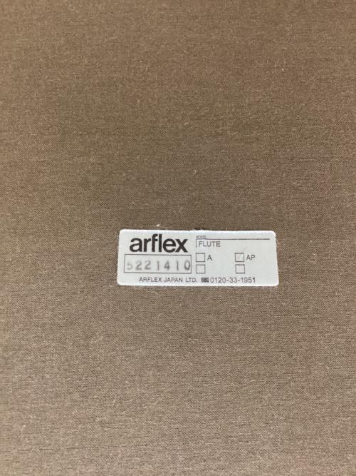 arflex (アルフレックス) ダイニングチェアー アイボリー（パイピング） ファブリック×ウォールナット FLUTE
