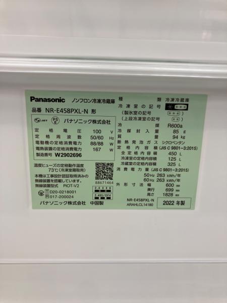Panasonic (パナソニック) 5ドア冷蔵庫 ガラスドア NR-E458PXL-N 2022