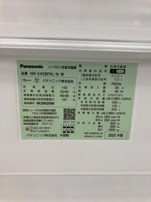 Panasonic (パナソニック) 5ドア冷蔵庫 ガラスドア NR-E458PXL-N 2022年製 450L 125L クリーニング済