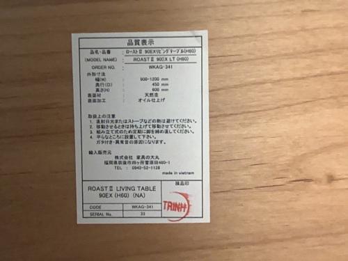 dinos (ディノス) センターテーブル ナチュラル 天然木伸長式センターテーブル高６０