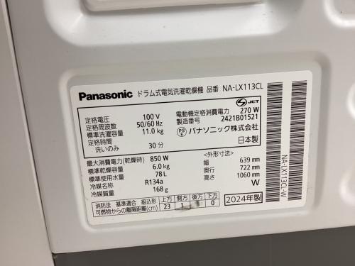 Panasonic (パナソニック) ドラム式洗濯乾燥機 11.0kg 6.0㎏ NA-LX113C 2024年製 ヒートポンプ クリーニング済