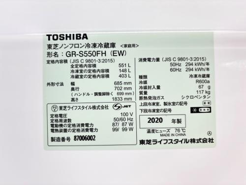 TOSHIBA (トウシバ) 6ドア冷蔵庫 キズ・ヘコミ・パッキンシミ有 GR-S550FH 2020年製 551L クリーニング済