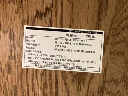 Knot antiques (ノットアンティークス) ダイニングテーブル ナチュラル×ブラック 関家具 DTクッパ