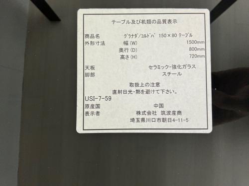 筑波産商 (ツクバサンショウ) ダイニングテーブル ホワイト×ブラック 新品価格￥77,999(2025年8月13日公式HP参照)