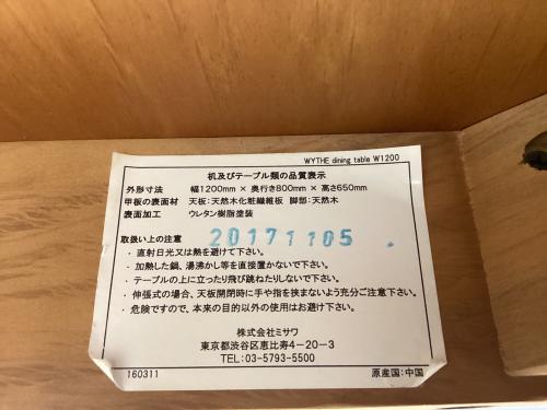UNICO (ウニコ) ダイニングテーブル ナチュラル アルダー材 WYTHE（廃盤品） 幅:約120㎝