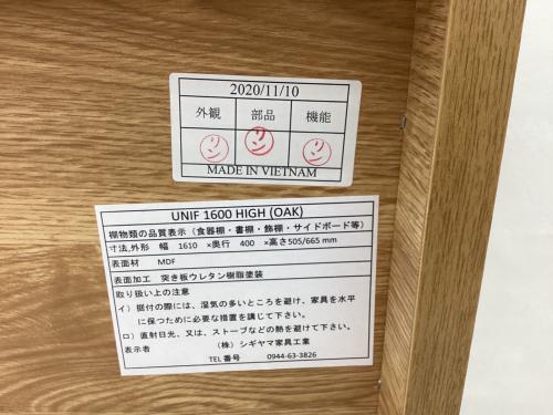 シギヤマ家具 (シギヤマカグ) テレビボード ナチュラル×ブラック オーク材 UNIF 1600 HIGH 幅:約160㎝