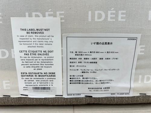 IDEE (イデー) 3人掛けソファー ベージュ 3人掛け ファブリック PLAISIR