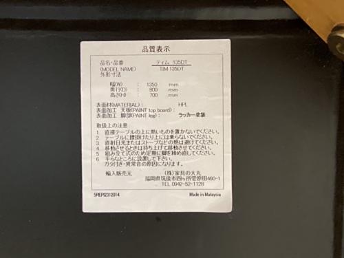 家具の大丸 (カグノダイマル) ダイニングテーブル ホワイト×ブラック×ナチュラル プリエポ１３５テーブル 石目調