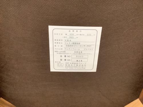 秋田木工 (アキタモッコウ) ダイニングチェアー ブラウン×ベージュ N-005 合皮×木製