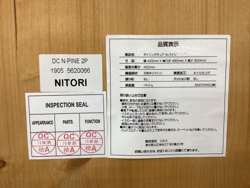 ニトリ ダイニング5点セット ナチュラル 木製 N-パイン 幅:約120㎝
