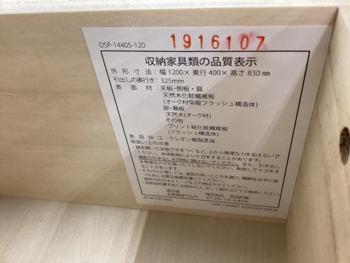 無印良品 (ムジルシリョウヒン) キャビネット ナチュラル