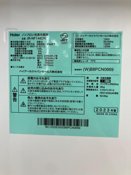 Haier (ハイアール) 2ドア冷蔵庫 JR-NF148DK 2023年製 148L