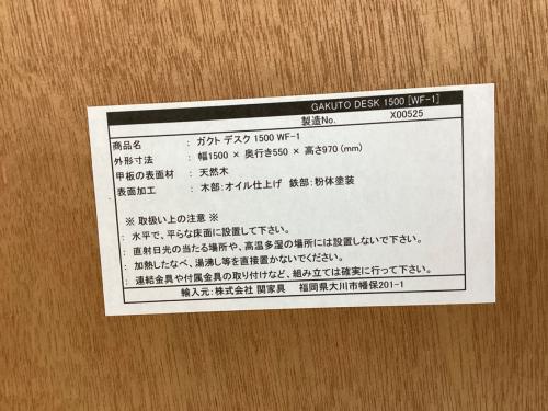 関家具 (セキカグ) ワークデスク ガクト デスク 1500 WF-1 幅:約150㎝ ブラウン