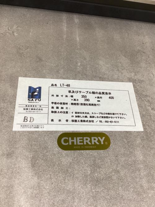 CHERRY (チェリー) サイドテーブル LT-48 グレー×ブラック