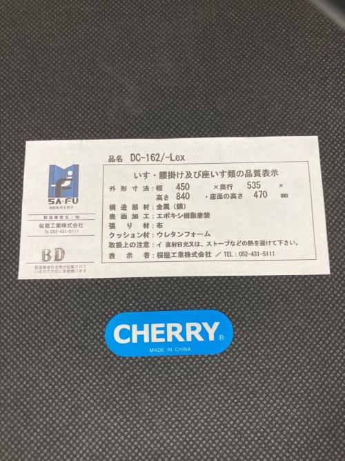 CHERRY (チェリー) ダイニングチェアー DC-162 ブラウン×ブラック