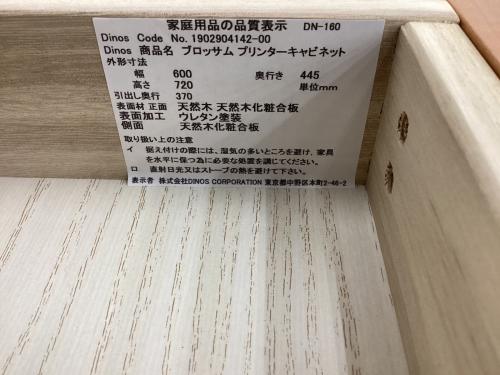 BLOSSOM (ブロッサム) キャビネット Blossom（ブロッサム） チェリー天然木北欧風シリーズ プリンターキャビネット ブラウン