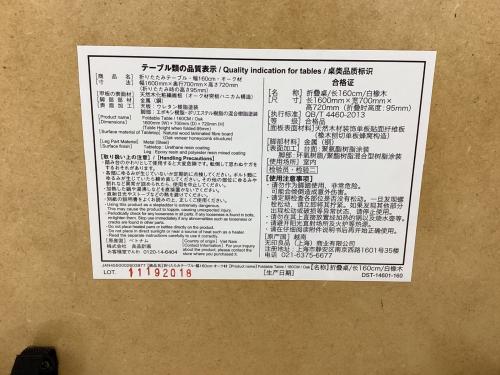 無印良品 (ムジルシリョウヒン) 折りたたみテーブル 幅:約160㎝ ナチュラル