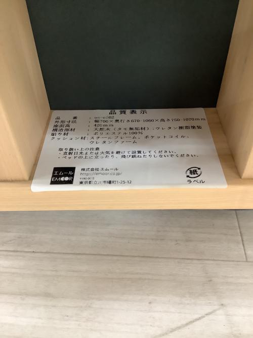 EMOOR 座椅子 os-c502 安全ストッパー付き 回転高座椅子 「みなも」 リクライニングチェア ロック機能 ナチュラル×グレー