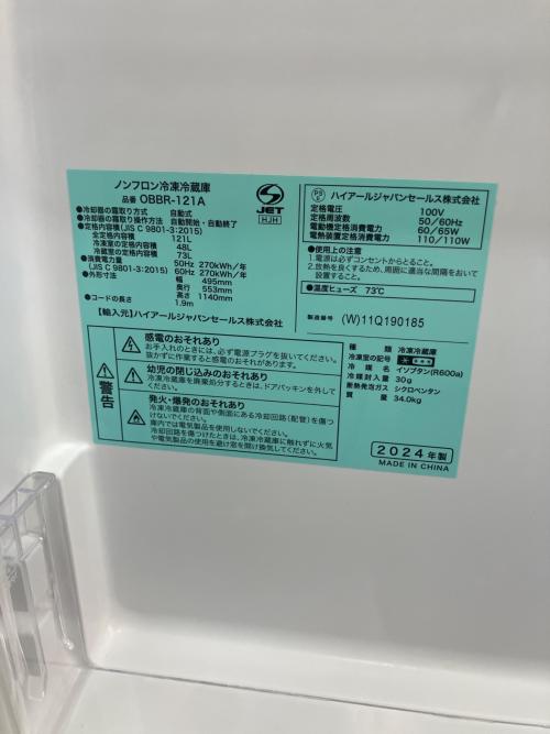 Haier (ハイアール) 2ドア冷蔵庫 OBBR-121A 2024年製 121L