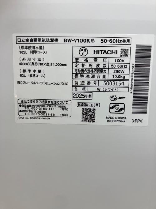 HITACHI (ヒタチ) 全自動洗濯機 BW-V100K 2025年製 キズ有