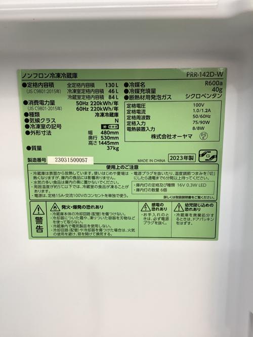 IRIS OHYAMA (アイリスオーヤマ) 2ドア冷蔵庫 PRR-142D 2023年製 130L