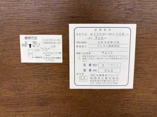 IDC大塚家具 (アイディーシーオオツカカグ) ダイニング5点セット N-T005 幅:約150㎝ ブラウン