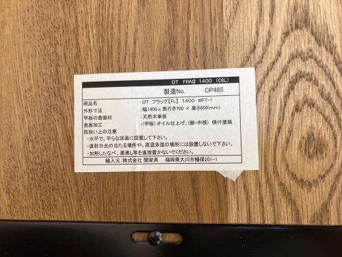 関家具 (セキカグ) ダイニングテーブル ブラウン×ブラック FRAG1400