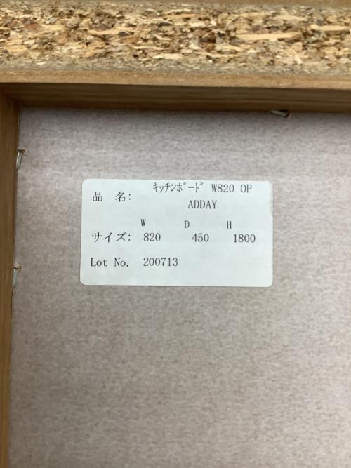 UNICO (ウニコ) レンジボード 幅:約82㎝ ADDAY