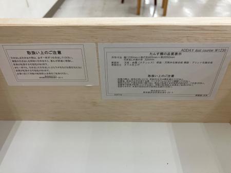 UNICO (ウニコ) キッチンカウンター ダストカウンター 幅:約123