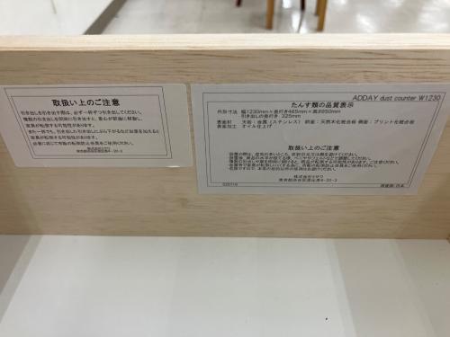 UNICO (ウニコ) キッチンカウンター ダストカウンター 幅:約123㎝ ADDAY