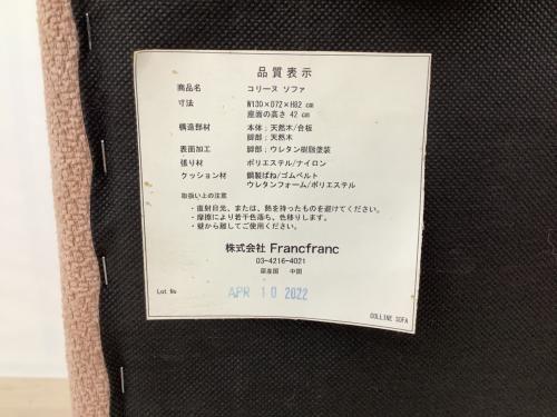 Franc franc (フランフラン) 2人掛けソファー 幅:約130㎝ ピンク コリーヌ