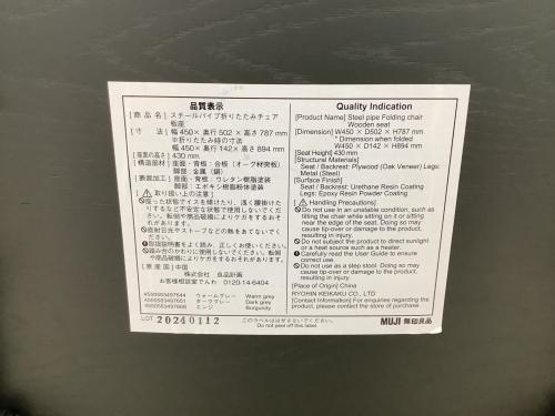 無印良品 (ムジルシリョウヒン) チェア ブラック スチールパイプ折りたたみチェア