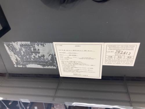 ニトリ ダイニング5点セット 幅:約150㎝ グレー セーラル/イジー2